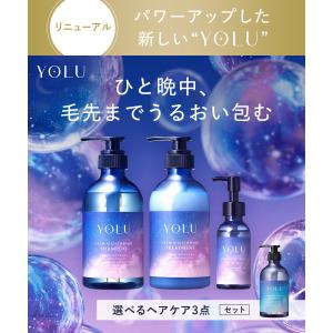 ヨルシャンプー YOLU シャンプー ナイトリ...の詳細画像2