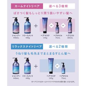 ヨルシャンプー YOLU シャンプー ナイトリ...の詳細画像4
