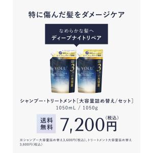 ヨルシャンプー 大容量詰め替え YOLU リニ...の詳細画像5