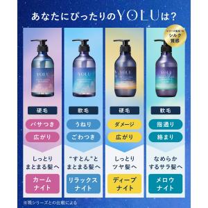 シャンプー 大容量 詰め替え セット YOLU...の詳細画像3