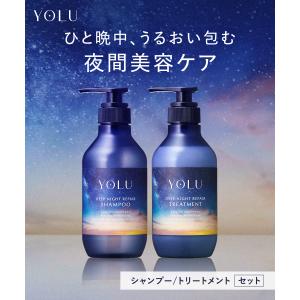 シャンプー 夜間美容シャンプー ヨル YOLU...の詳細画像2