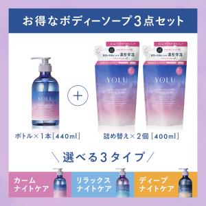 ボディソープ YOLU ヨル ナイトケアボディ...の詳細画像3