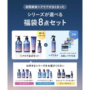 シャンプー ヨルシャンプー ツヤツヤシャンプー...の詳細画像3