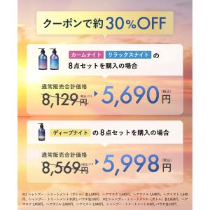 シャンプー ヨルシャンプー ツヤツヤシャンプー...の詳細画像4