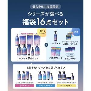 シャンプー 夜間美容シャンプー ヨル シャンプ...の詳細画像3