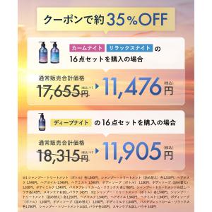 シャンプー 夜間美容シャンプー ヨル シャンプ...の詳細画像4
