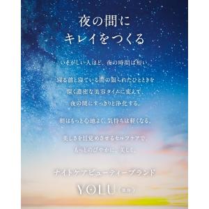 リニューアル前品 YOLU シャンプー ディー...の詳細画像4
