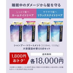YOLU シャンプー 詰め替え 大容量 6点 ...の詳細画像4