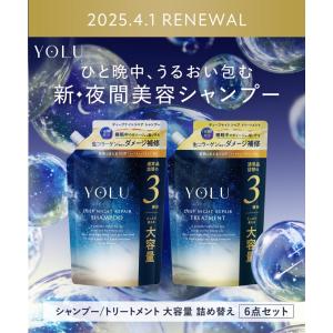 YOLU シャンプー 詰め替え 大容量 6点 ...の詳細画像2