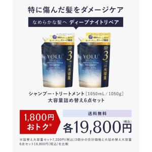 YOLU シャンプー 詰め替え 大容量 6点 ...の詳細画像4