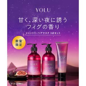 【夏限定】ヨル シャンプー フィグ 選べる ヘ...の詳細画像2