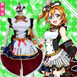 カフェメイド覚醒後 高坂穂乃果の商品一覧 通販 Yahoo ショッピング