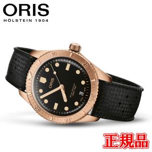 正規品 ORIS オリス ダイバーズ65コットンキャンディセピア 自動巻き メンズ腕時計 送料無料 01 733 7771 3154-07 4 19 18BR｜quelleheure-1