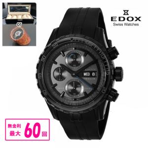 EDOX（エドックス） （ノベルティー付き）エドックス ネプチュニアン