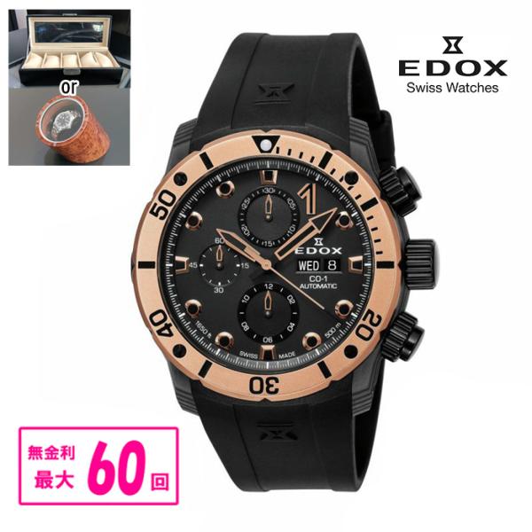 【2月18日価格改定】【最大60回無金利・豪華ノベルティ進呈】 正規品 EDOX エドックス クロノ...