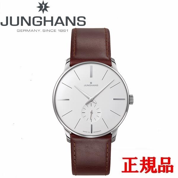 JUNGHANS ユンハンス Meister Hand Wind マイスター ハンドワインド メンズ...