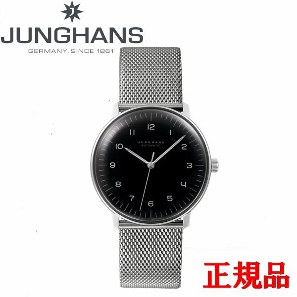 JUNGHANS ユンハンス Max Bill by Junghans Automatic マックス...