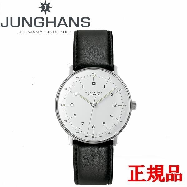 JUNGHANS ユンハンス Max Bill by Junghans Automatic マックス...