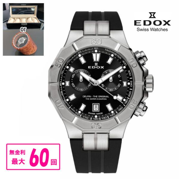 【最大60回無金利・ノベルティ】 正規品 EDOX エドックス デルフィン オリジナル クロノグラフ...