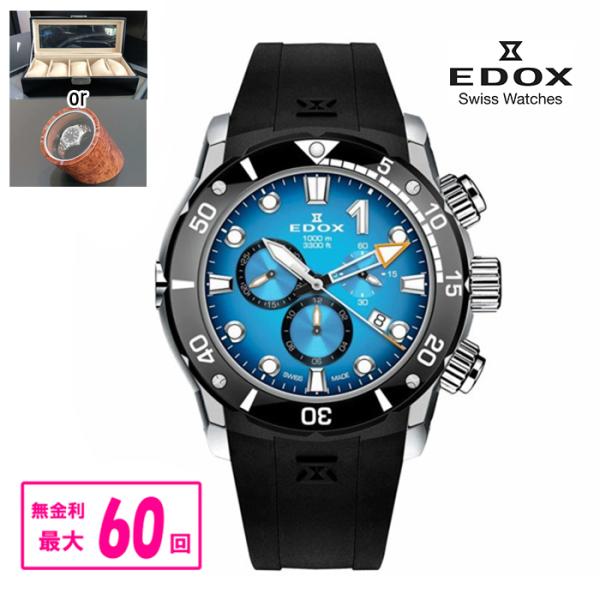 【最大60回無金利・ノベルティ】 正規品 EDOX エドックス クロノオフショア1 クロノグラフ ク...