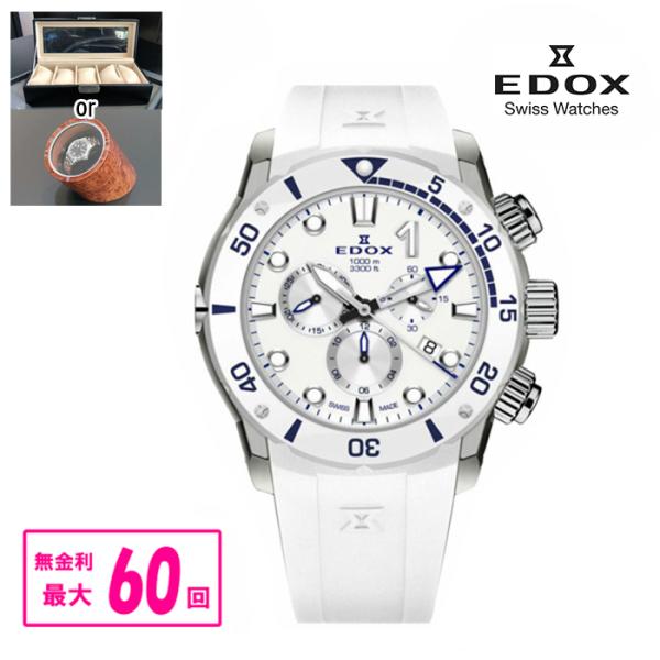 【最大60回無金利・ノベルティ】 正規品 EDOX エドックス クロノオフショア1 クロノグラフ ジ...