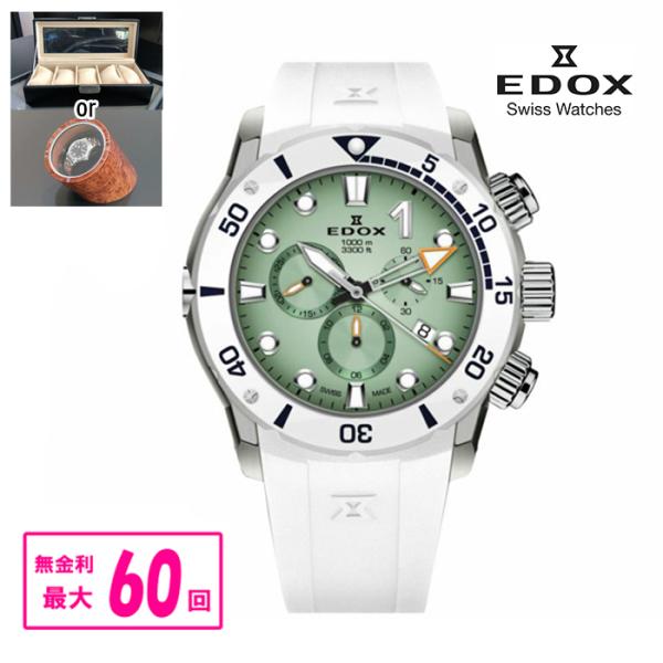 【最大60回無金利・ノベルティ】 正規品 EDOX エドックス クロノオフショア1 クロノグラフ ク...