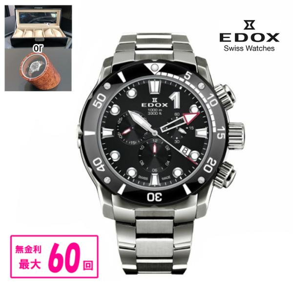 【最大60回無金利・ノベルティ】 正規品 EDOX エドックス クロノオフショア1 クロノグラフ ク...