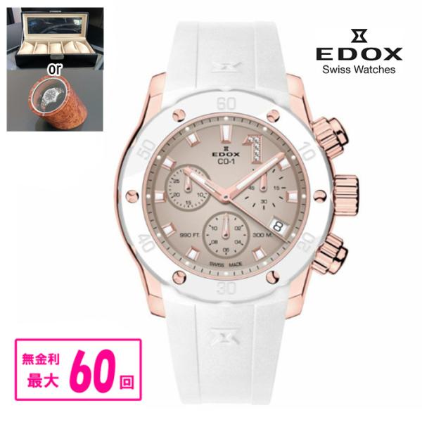 【最大60回無金利・ノベルティ】 正規品  EDOX エドックス CHRONOFFSHORE-1 C...