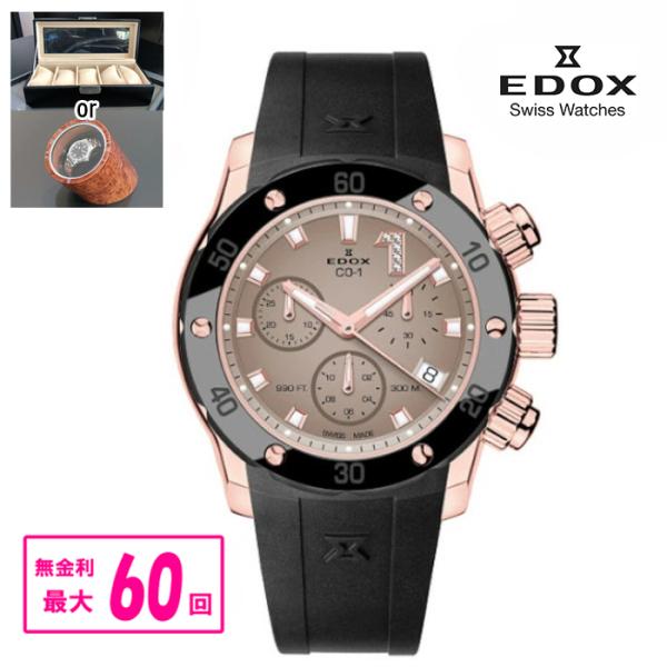 【2月18日価格改定】【最大60回無金利・豪華ノベルティ進呈】 正規品  EDOX エドックス CH...