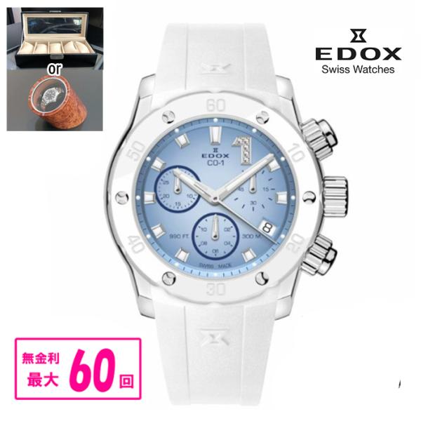 【最大60回無金利・ノベルティ】 正規品  EDOX エドックス CHRONOFFSHORE-1 C...