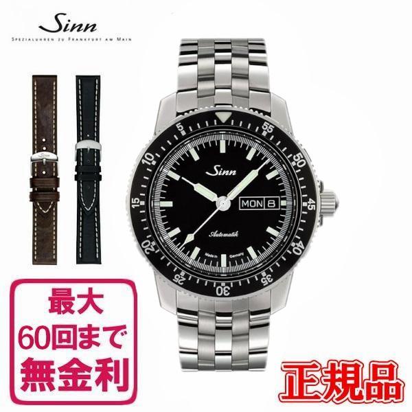 【60回払いまで無金利/純正ストラップ/ジングッズ】104.ST.SA.A.M Sinn ジン In...
