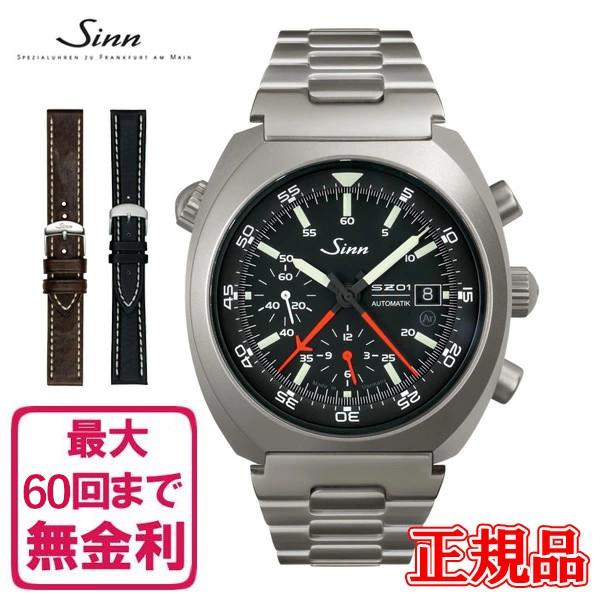 【60回払いまで無金利/純正ストラップ/ジングッズ】140.ST.M  Sinn ジン Instru...
