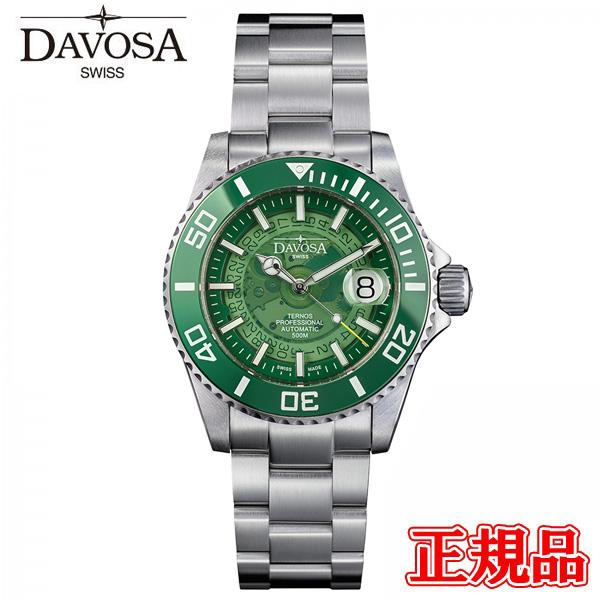 【豪華ノベルティ進呈】  正規品 DAVOSA ダボサ テルノス プロフェッショナル ネビュラス 自...
