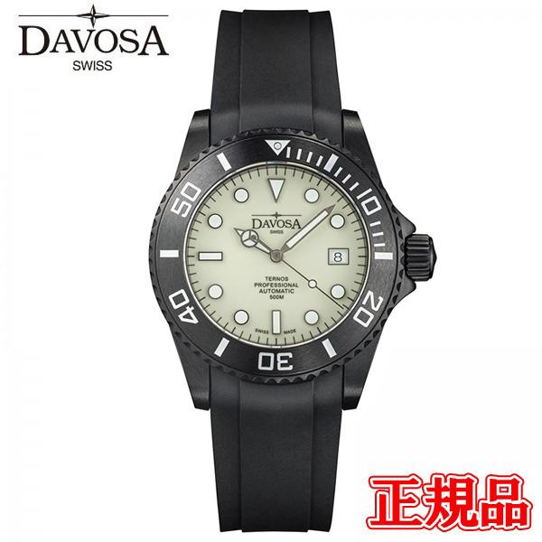 【豪華ノベルティ進呈】 正規品 DAVOSA ダボサ テルノス プロフェッショナル メガリュウム 自...
