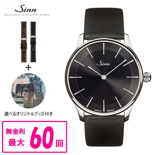 【最大60回払いまで無金利】 【純正ストラップ進呈】 正規品 Sinn ジン Classic Tim...
