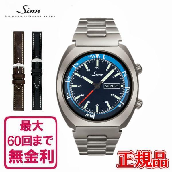 【60回払いまで無金利/純正ストラップ/ジングッズ】240.ST.GZ Sinn ジン Instru...