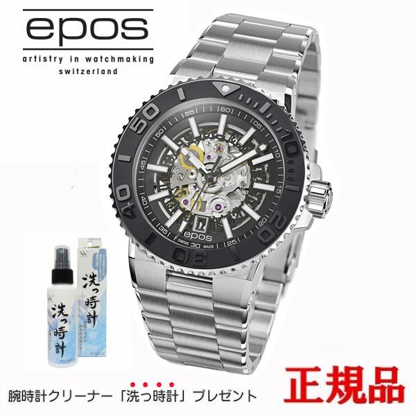 【最大24回払いまで無金利】  EPOS エポス Sportive 自動巻き メンズ腕時計 送料無料...