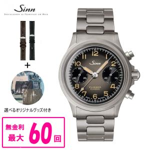 【最大60回払いまで無金利】 【純正ストラップ進呈】 正規品 Sinn ジン 356 FLIEGER KLASSIK AS E 自動巻き クロノグラフ メンズ腕時計 送料無料｜quelleheure-1