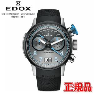 EDOX（エドックス） 【最大60回無金利・ノベルティ】 正規品 