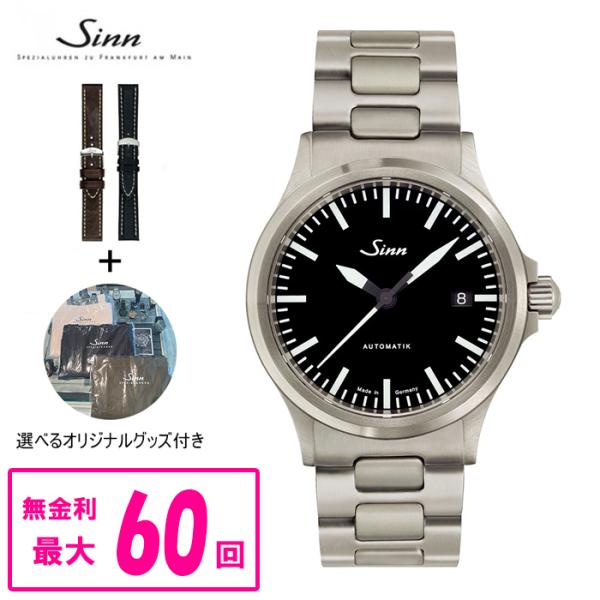 ☆【最大60回払いまで無金利】 【純正ストラップ進呈】 556.M Sinn ジン　Instrume...