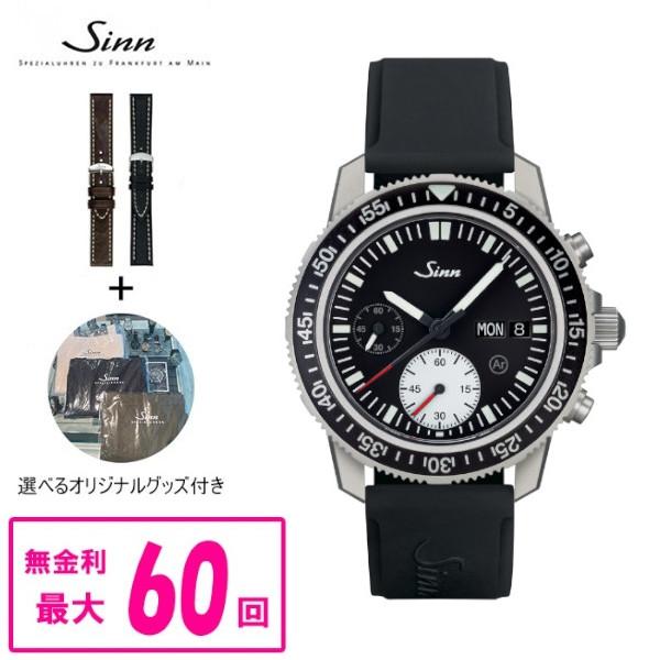 【60回払いまで無金利/純正ストラップ/ジングッズ】正規品 Sinn ジン Diving Watch...