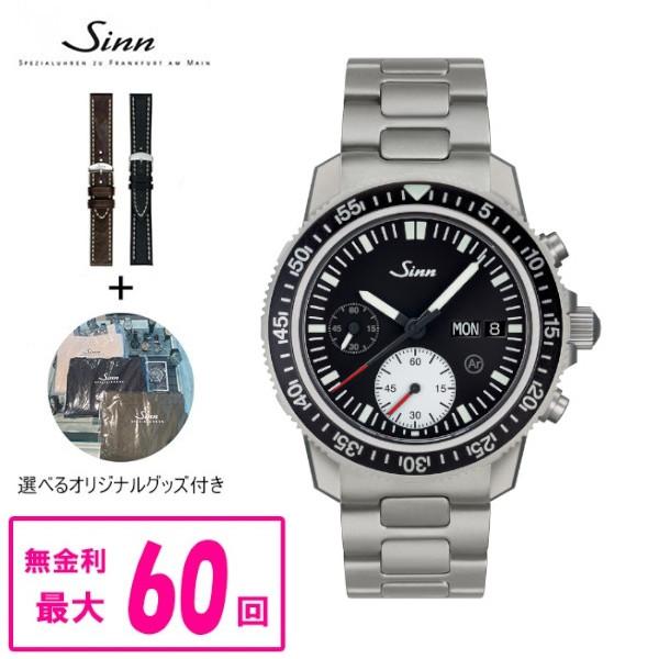 【60回払いまで無金利/純正ストラップ/ジングッズ】正規品 Sinn ジン Diving Watch...