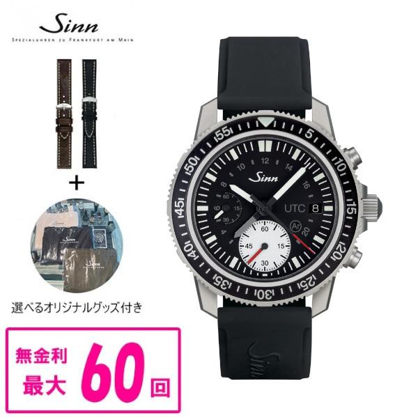 【60回払いまで無金利/純正ストラップ/ジングッズ】正規品 Sinn ジン Diving Watch...