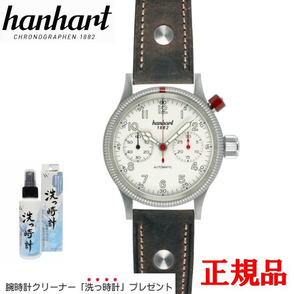 【最大24回払いまで無金利】 hanhart ハンハルト PIONEER Mk I パイオニア マー...