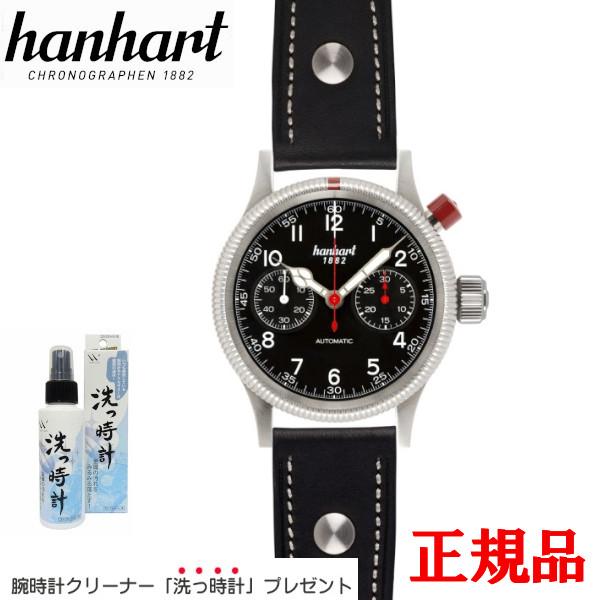 【最大24回払いまで無金利】 hanhart ハンハルト PIONEER Mk I パイオニア マー...