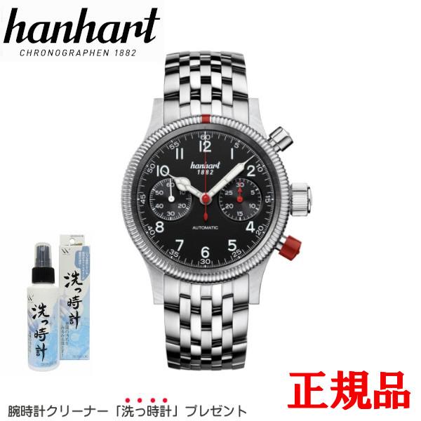 【最大24回払いまで無金利】 hanhart ハンハルト PIONEER MkII パイオニア マー...