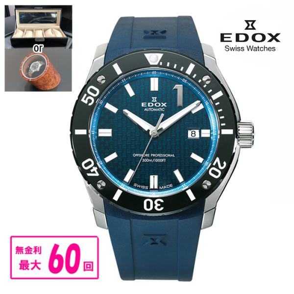 【最大60回無金利・ノベルティ】 正規品 80088-3-BUIN1 EDOX エドックス クロノオ...