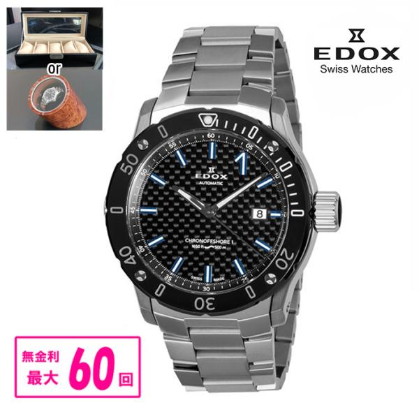 【豪華ノベルティ進呈】 正規品 EDOX エドックス クロノオフショア1 プロフェッショナル 自動巻...