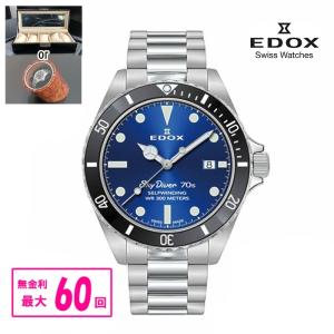 ☆【豪華ノベルティ進呈】 正規品 EDOX エドックス SKY DIVER DATE AUTOMATIC スカイダイバー デイト オートマティック 自動巻き メンズ腕時計 80112-3NM-BUI｜quelleheure-1