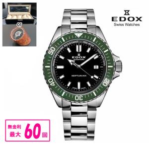 ☆【豪華ノベルティ進呈】 正規品 EDOX エドックス ネプチュニアン オートマティック 自動巻き メンズ腕時計 送料無料 80120-3VM-NIN ラッピング無料｜quelleheure-1